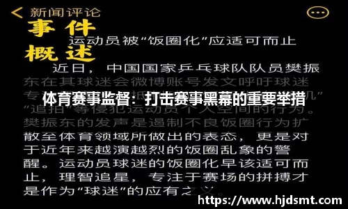 PA视讯第十五届全运会盛大开幕，东阿阿胶三大核心产品作为“山东代表团指定产品”，以千年匠心助力体育强国建设